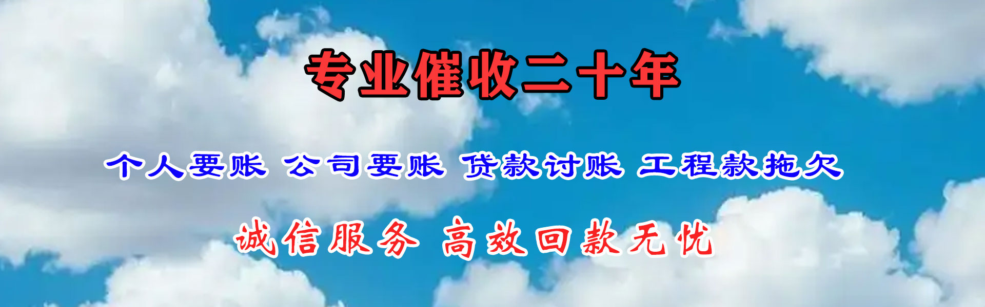旌德收债公司